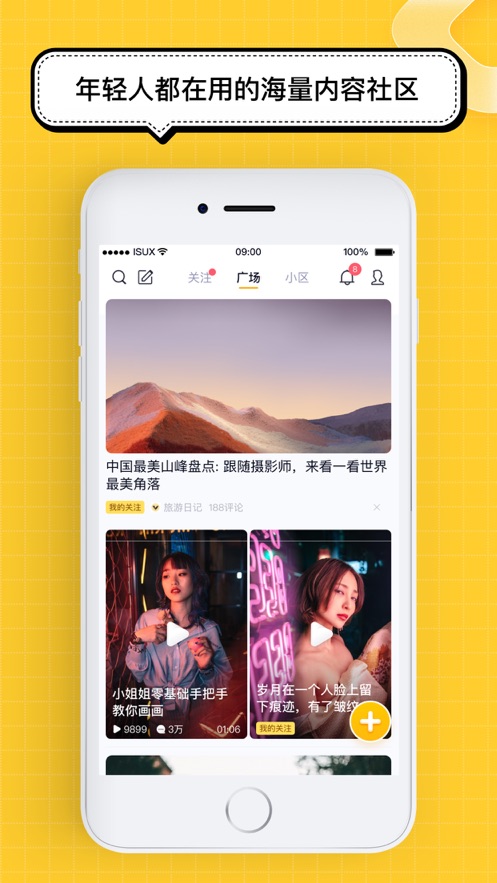 腾讯看点标题  v3.2.6图2