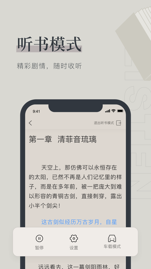 笔趣阁手机阅读最新更新TXT  v1.0.0图2