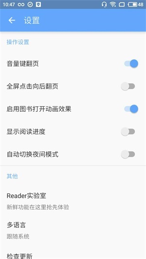 ireader阅读器下载起点  v1.0图3