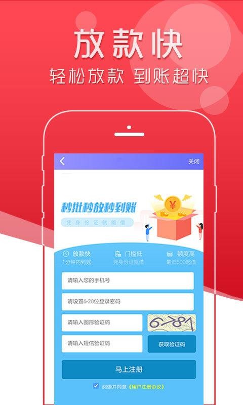 极贷分期手机版app  v1.0图1