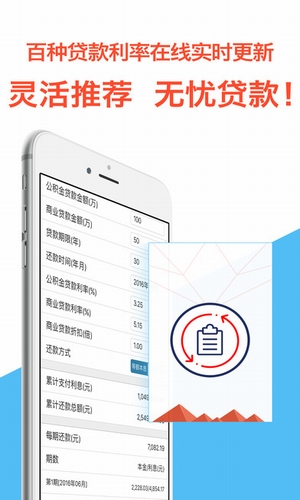 速易速贷app  v1.0.1图2