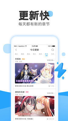 皮卡漫画免费版  v1.0图3