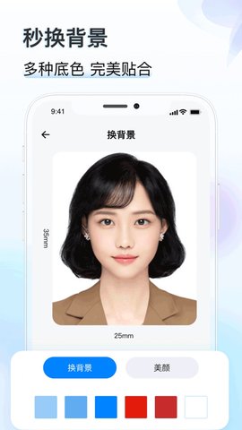 知心证件照  v1.2图2