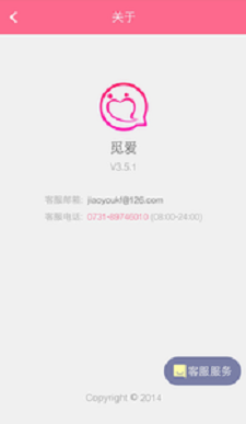 觅爱同城最新版下载安装官网苹果  v1.0图2