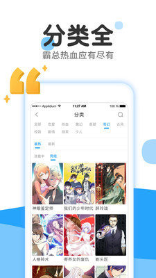 皮卡漫画最新版本下载免费安装苹果