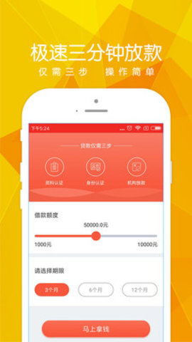 西瓜借钱app  v1.0图1