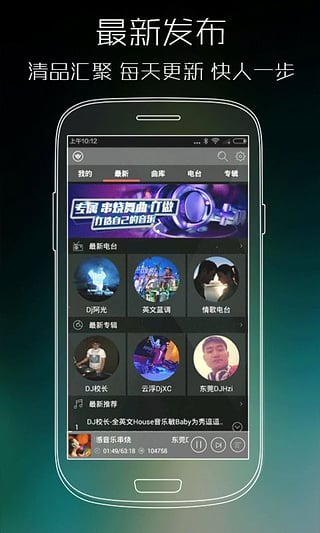 清风dj音乐网dj  v2.4.5图2