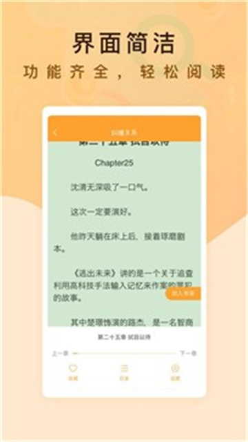 纯爱书殿小说手机版在线阅读全文下载  v1.0图2