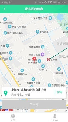 立即垃圾回收  v1.0图1