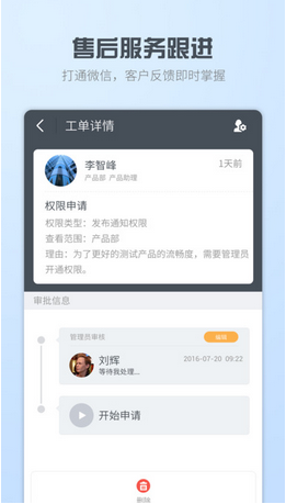 智商  v3.3.1图3