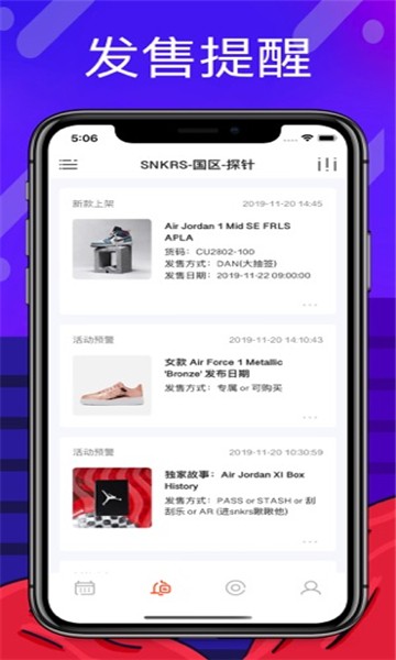 鞋营2024  v1.0.0图3