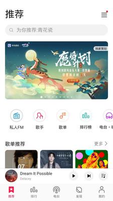 华为音乐app下载安装  v12.11图1