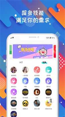 solo官方下载  v1.0.0图2