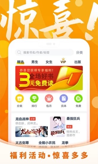 霸气书屋小说最新版在线阅读全文无弹窗下载百度网盘  v6.3.3图3