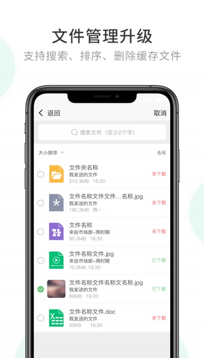 企业密信app新版免费下载官网安卓  v1.0图3