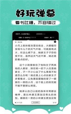 萌读小说手机版下载免费安装官网最新  v3.9图3