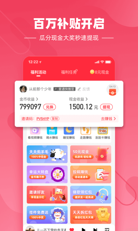 快音悦app最新版下载安装苹果版本  v4.03.00图2