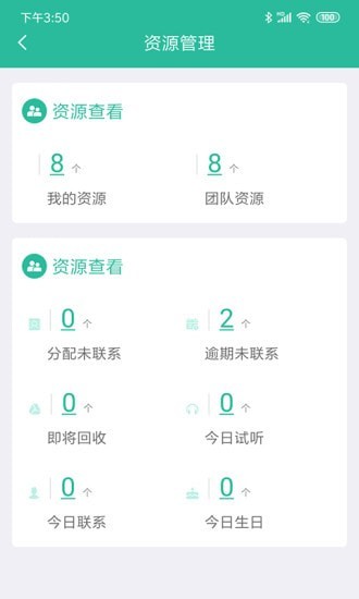 智管平台下载安装官网app  v2.0.0图1