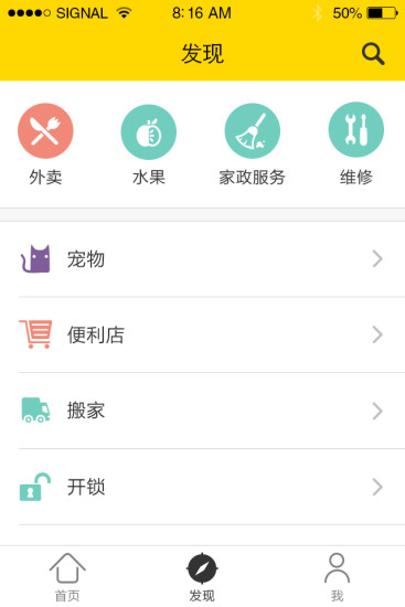 小区无忧  v4.6图2