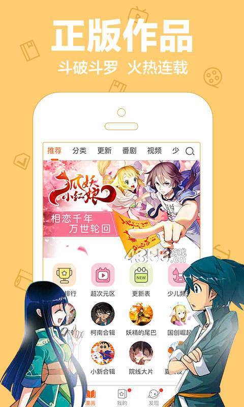 陌陌动漫网手机版  v3.34.00图3