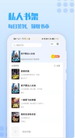 秋阁小说最新版免费阅读下载安装  v1.0图2