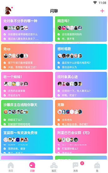 哈哩哈哩2官网  v2.1.2图4