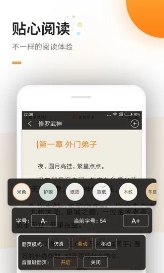 六一书阁在线收听小说下载安装最新版  v1.0图1