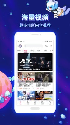 哗哩哗哩旧版7.0  v6.10.0图3