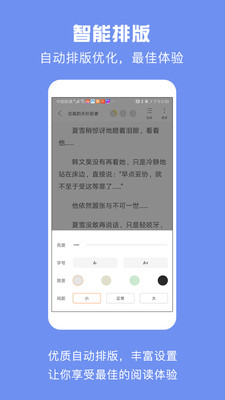 优颂小说手机版下载安装最新版本  v1.0.1图3