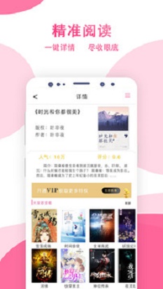 某趣阁小说手机版在线阅读全文无弹窗下载  v1.6图2