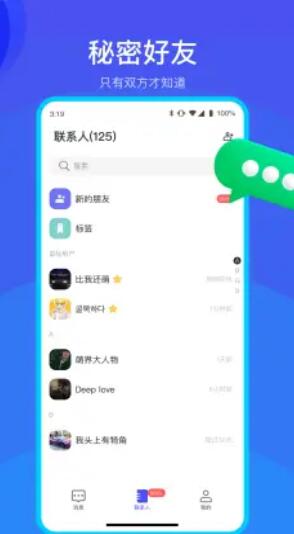 何讯app官网下载安装  v1.0图1