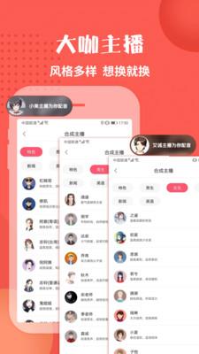 逗哥配音神器破解版5577  v2.0.41图2