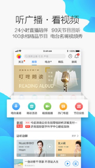 叮咚fm电台手机app下载安装苹果手机版  vv3.3.6图4