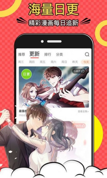 巨人吧漫画免费版  v5.0.0图2