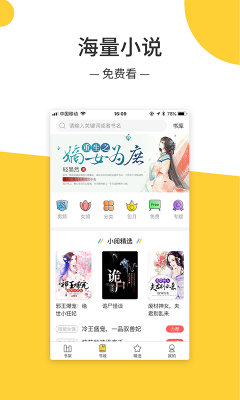 无羞小说最新版  v1.0.3图1