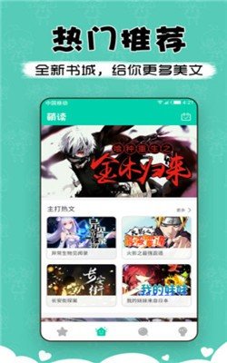 萌读小说最新版下载安装苹果版免费观看  v3.9图2