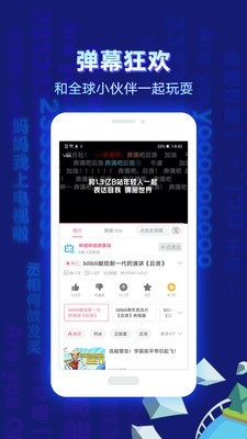 哗哩哗哩动漫库  v6.10.0图1