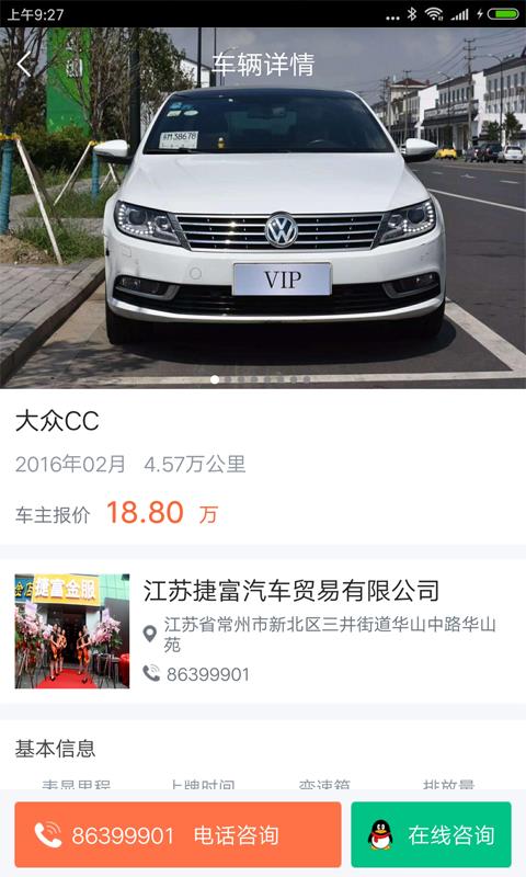 车帮还  v1.0.3图1