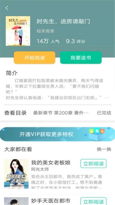 桐木小说安卓版免费阅读下载  v1.0.0图3