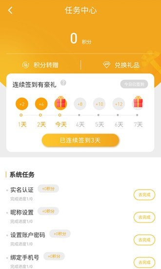 小蓝同志形婚所安卓版  v1.2.6图1