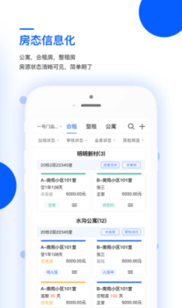 艺平米房东  v1.0图2