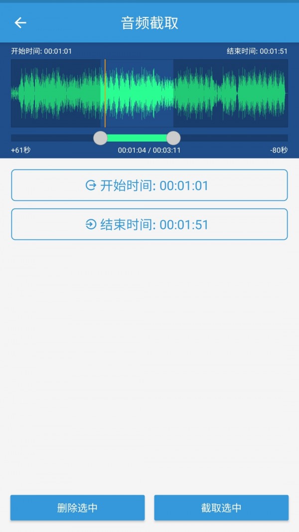 mp3提取转换器免费版在线听歌  v1.5.7图3