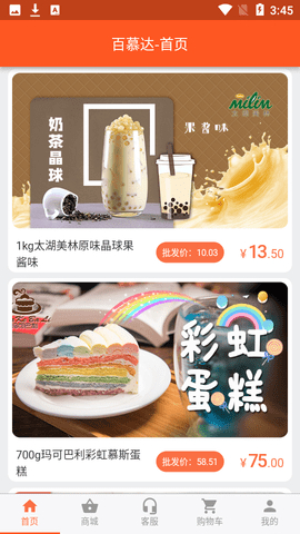 百慕达  v12.3.9图1