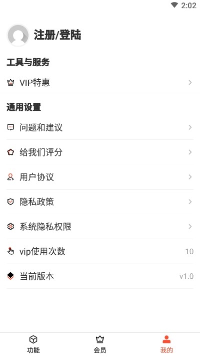 音频剪辑提取器app下载免费版安卓手机  v1.3.0图3