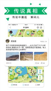 口袋向导  v3.1.6图3