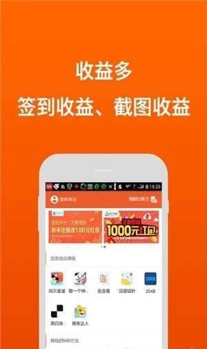 正品赚钱软件下载苹果手机  v1.0.0图3