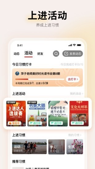 上进青年赵锦文  v1.2.0图2