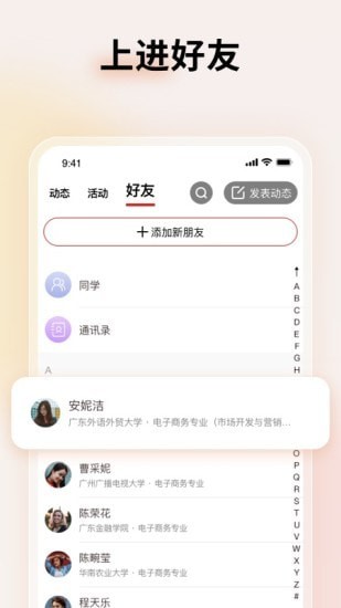 上进青年最新版本下载手机版安装  v1.2.0图3