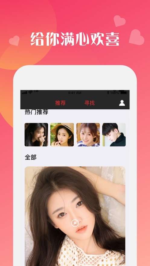 桃趣社区交友app