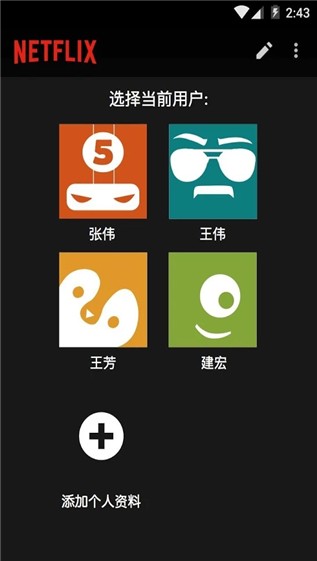 netflix官网  v3.16.1图2